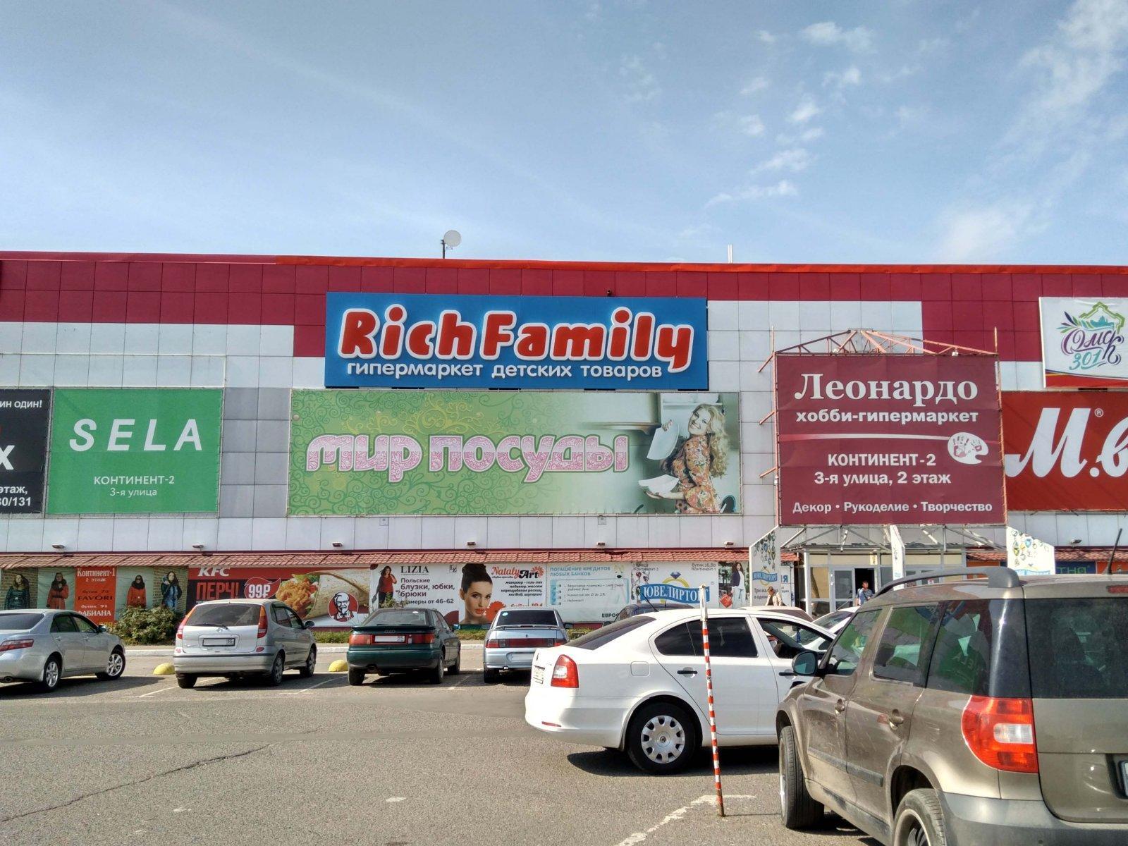 Магазин Континент Новосибирск Каталог Товаров