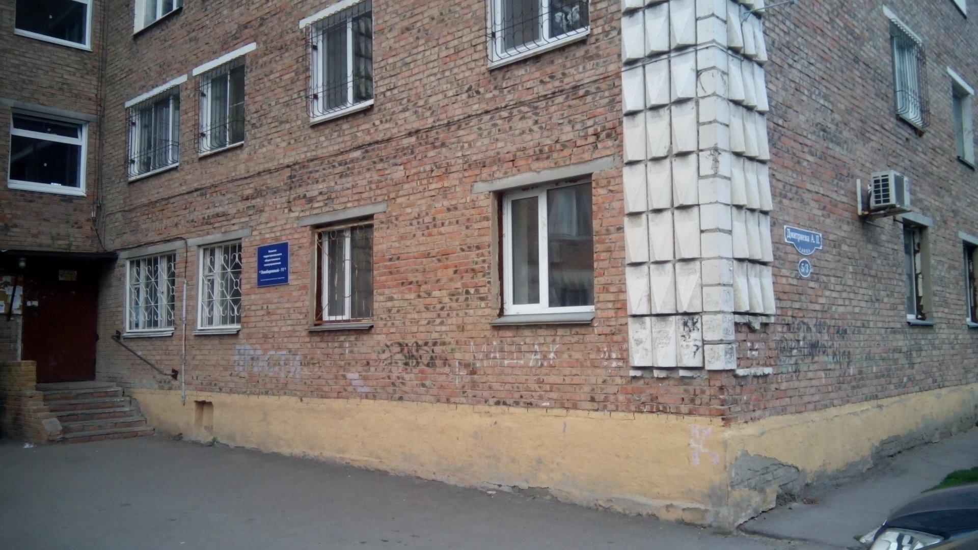 Дмитриева 5 фото Дмитриева 5 фото