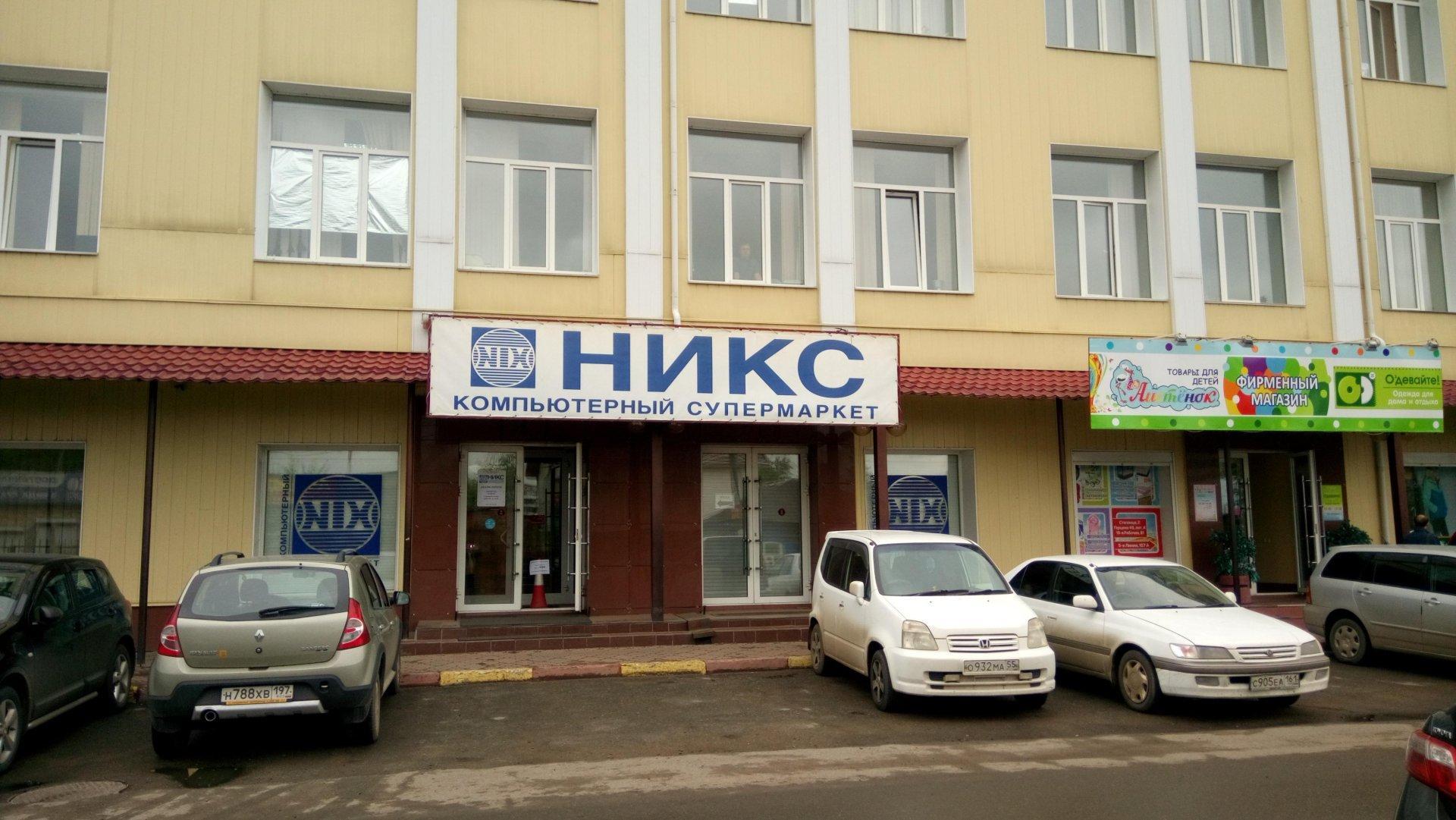 Никс Компьютерный Супермаркет Интернет Магазин Москва