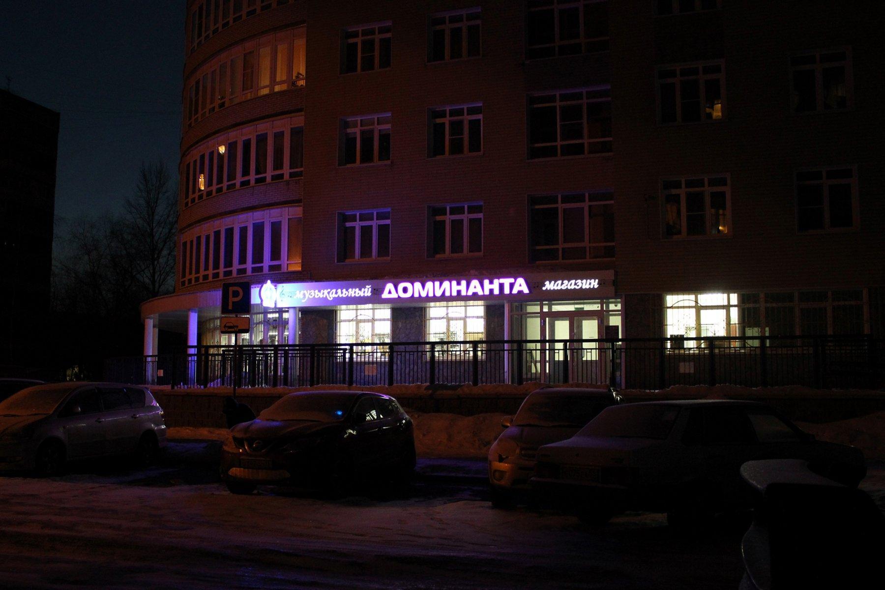 Доминанта ул маршала жукова 107 фото Доминанта ул маршала жукова 107 фото