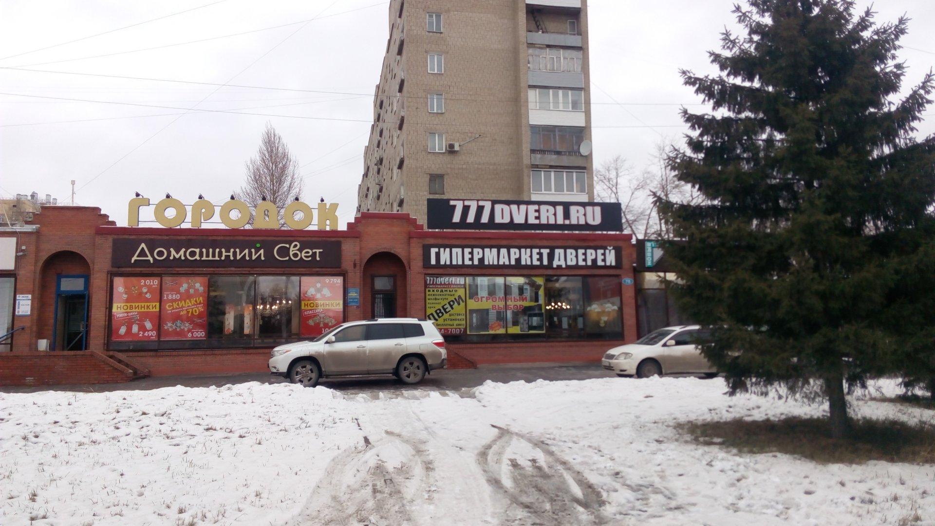 Для вас ул красный путь 74 фото Для вас ул красный путь 74 фото