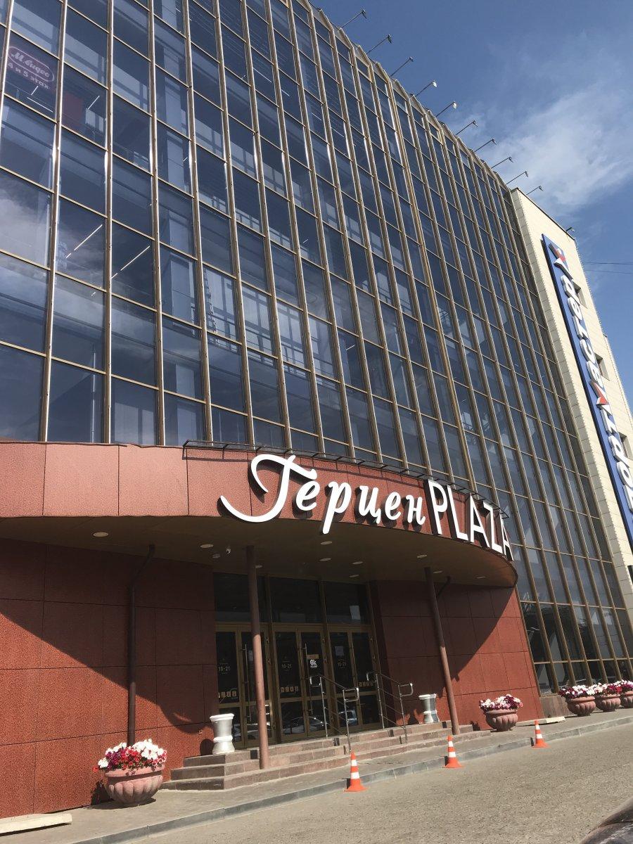 Герцен plaza ул герцена 34 омск фото Герцен plaza ул герцена 34 омск фото